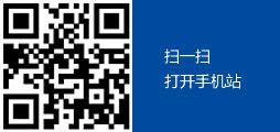 扫一扫，浏览手机站
